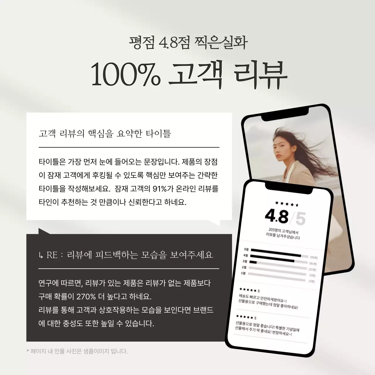 베이지의 심플한 리뷰 템플릿 모음
