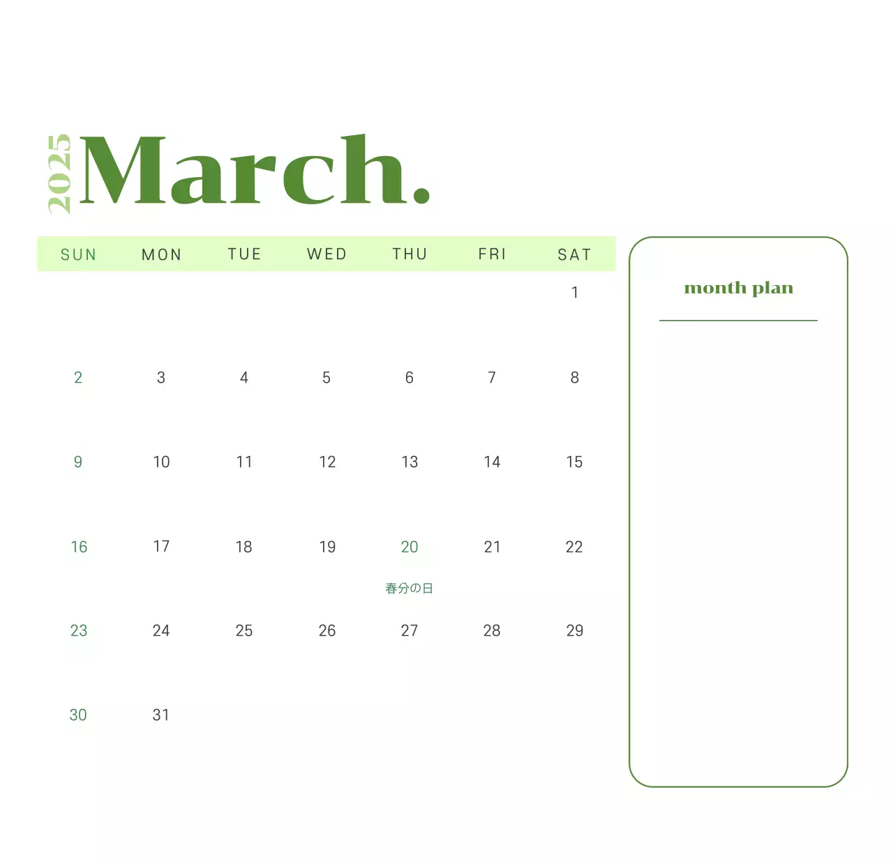 黄緑色の背景に青少年のイラストが描かれたカレンダー