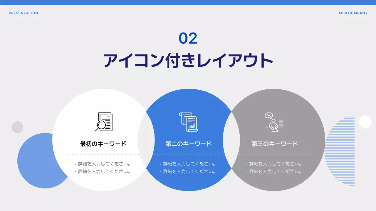 青 モダン プラン プレゼンテーション