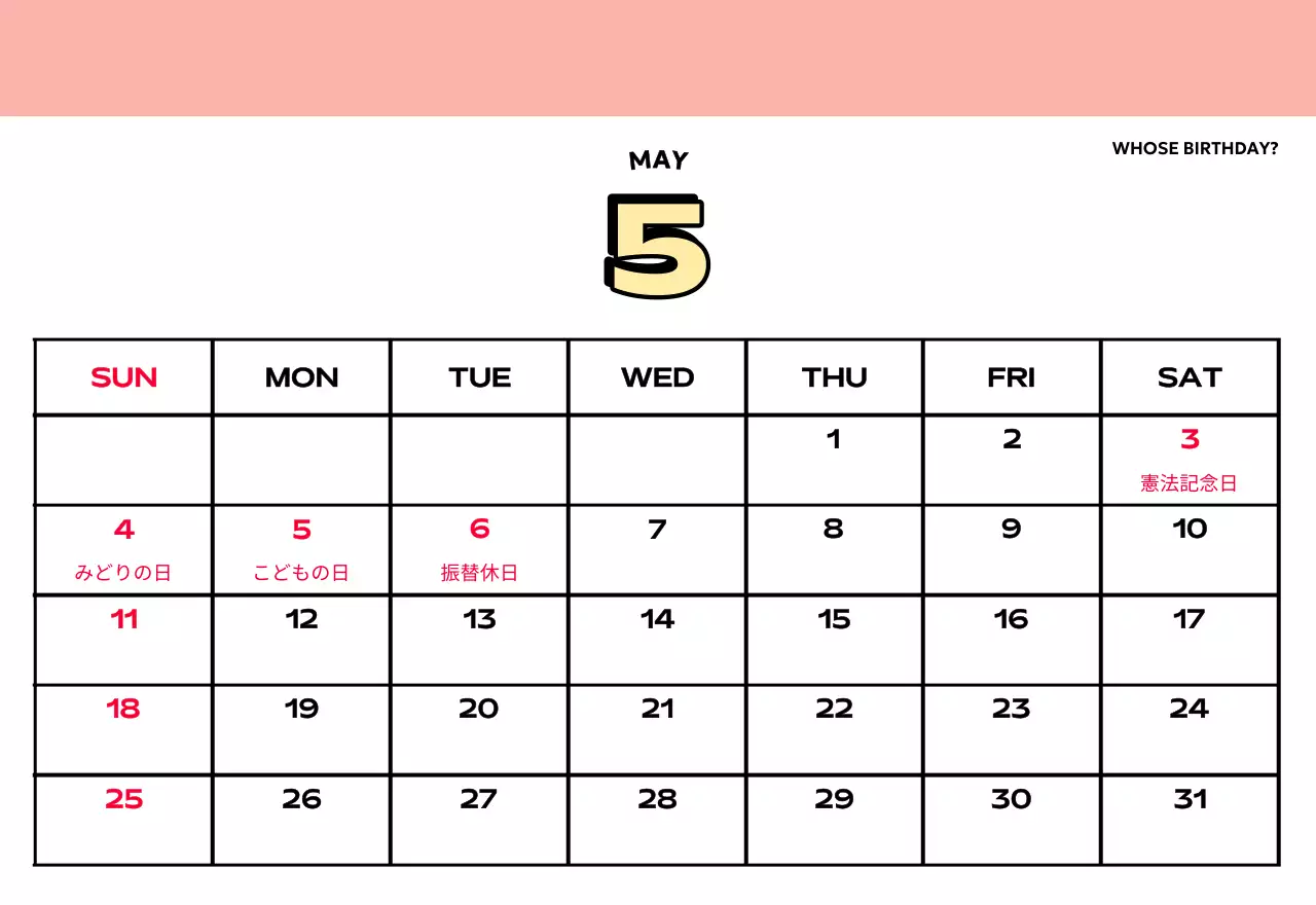 様々なレトロなイラストが描かれたカラフルなカレンダーカレンダー