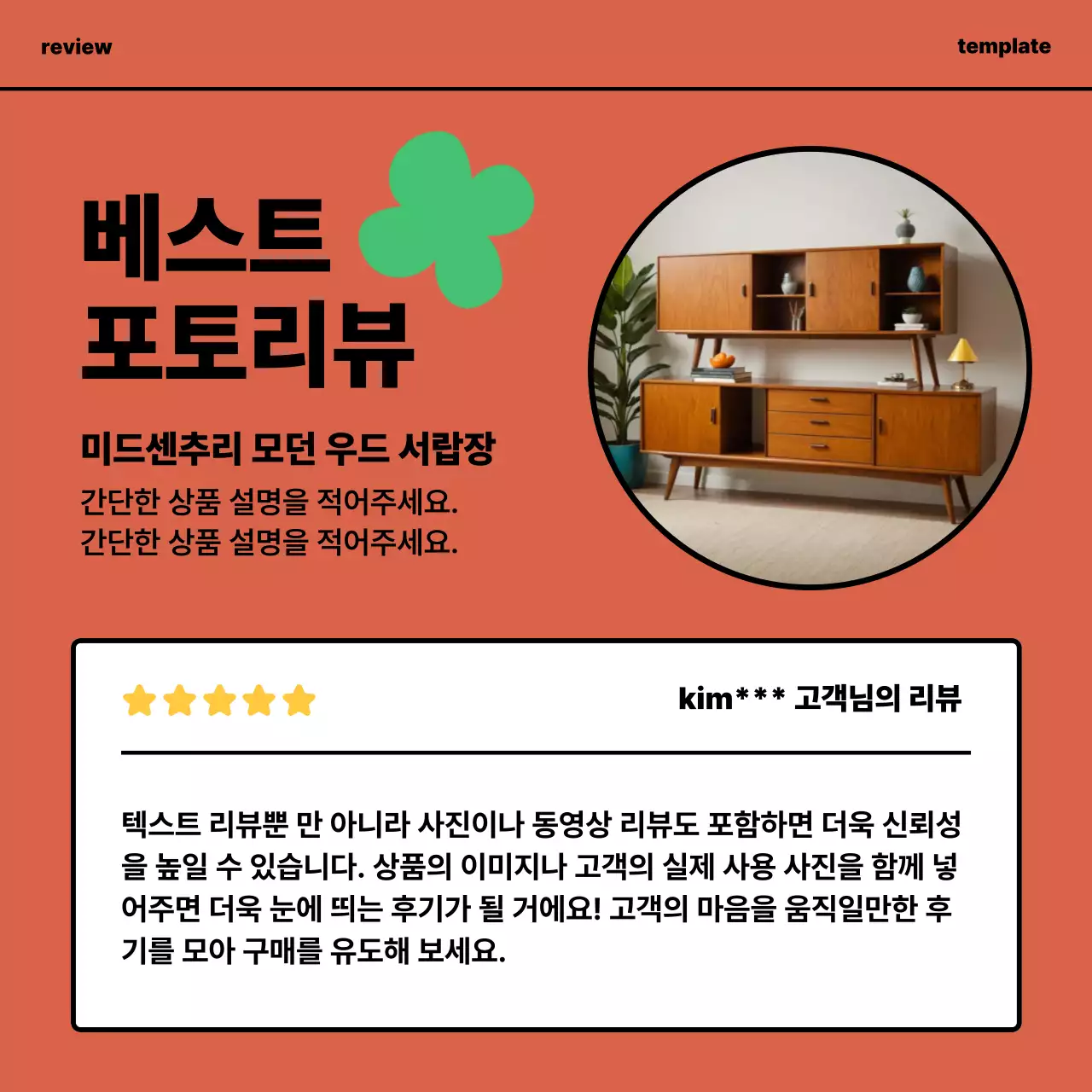 초록 빈티지 가구 리뷰