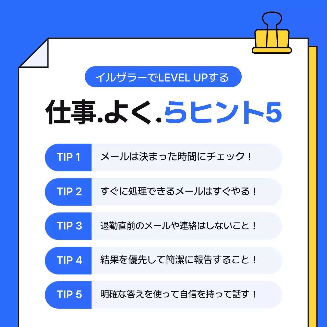 青 シンプル 職場 指導書 Instagram カルーセル