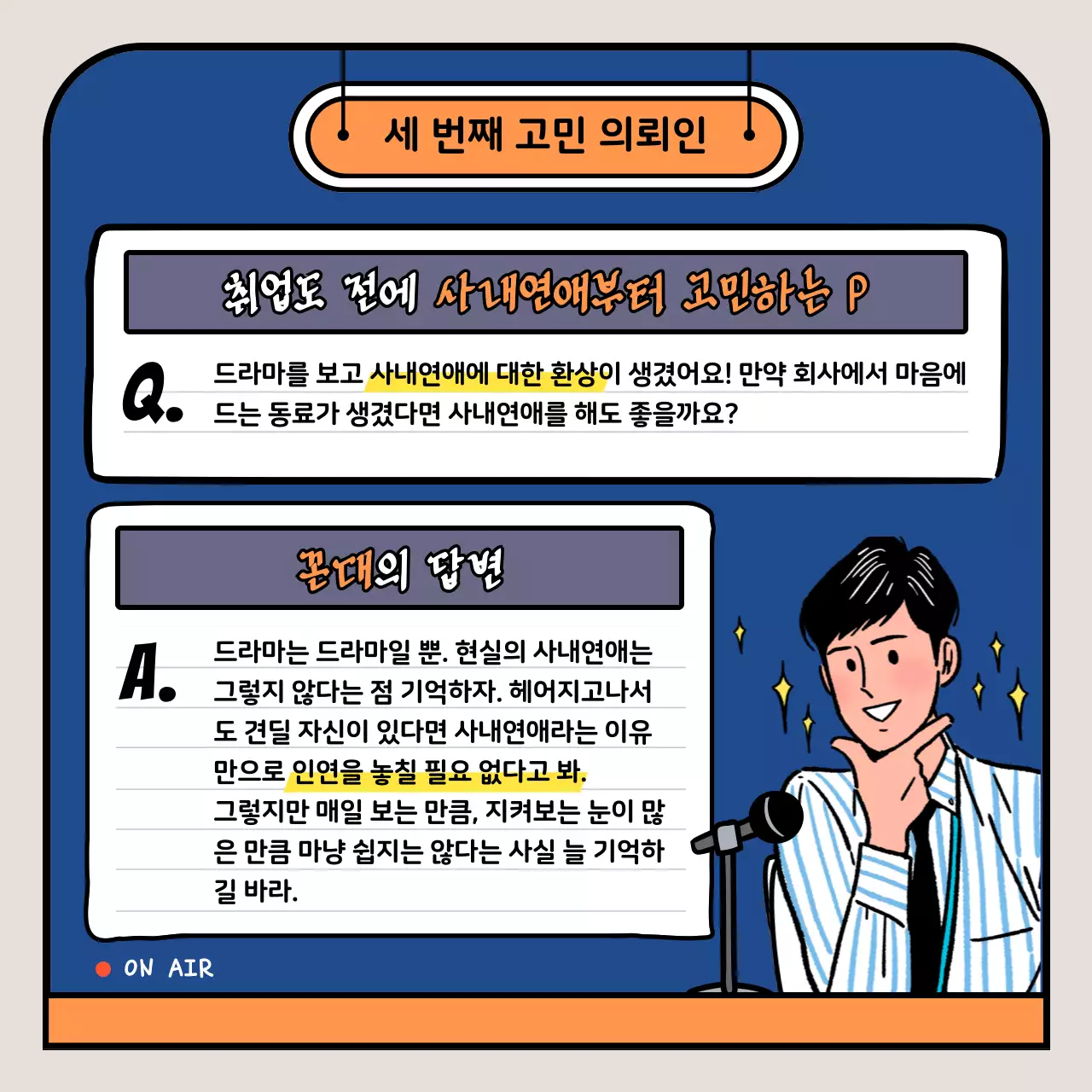 주황 팝 만화 광고