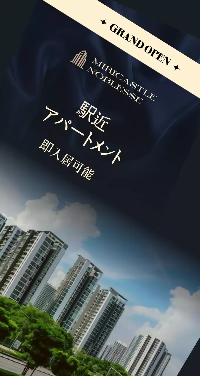 黒の高級不動産広告