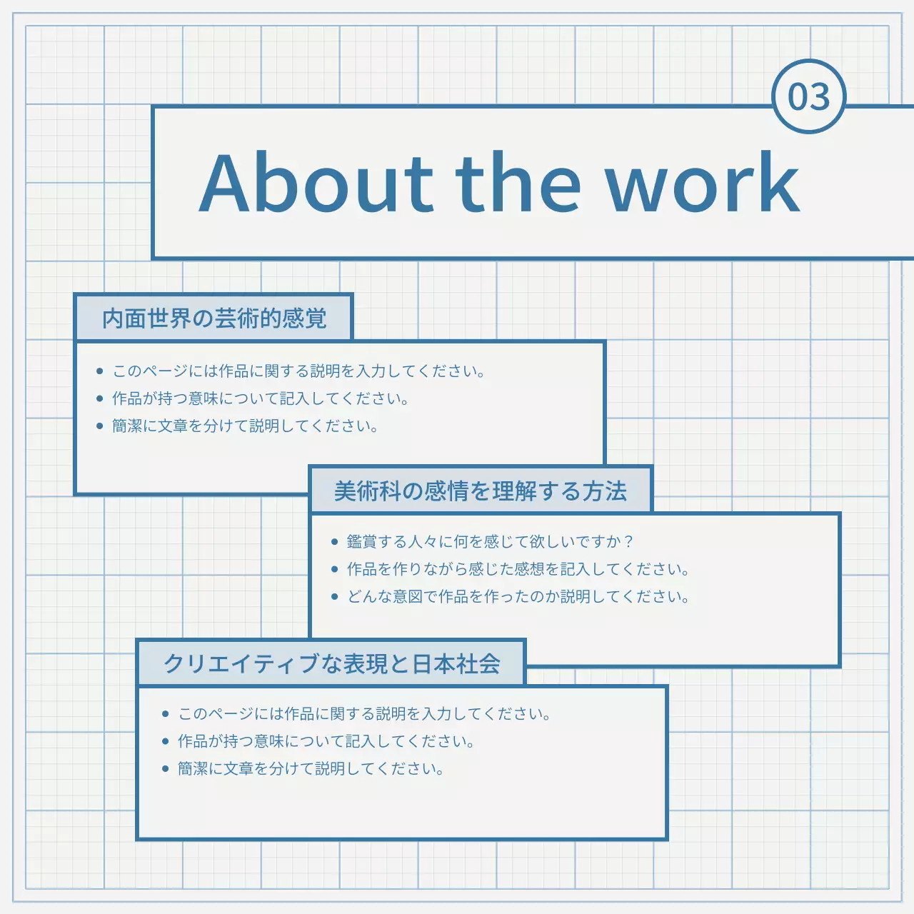 青 シンプル アート ポートフォリオ