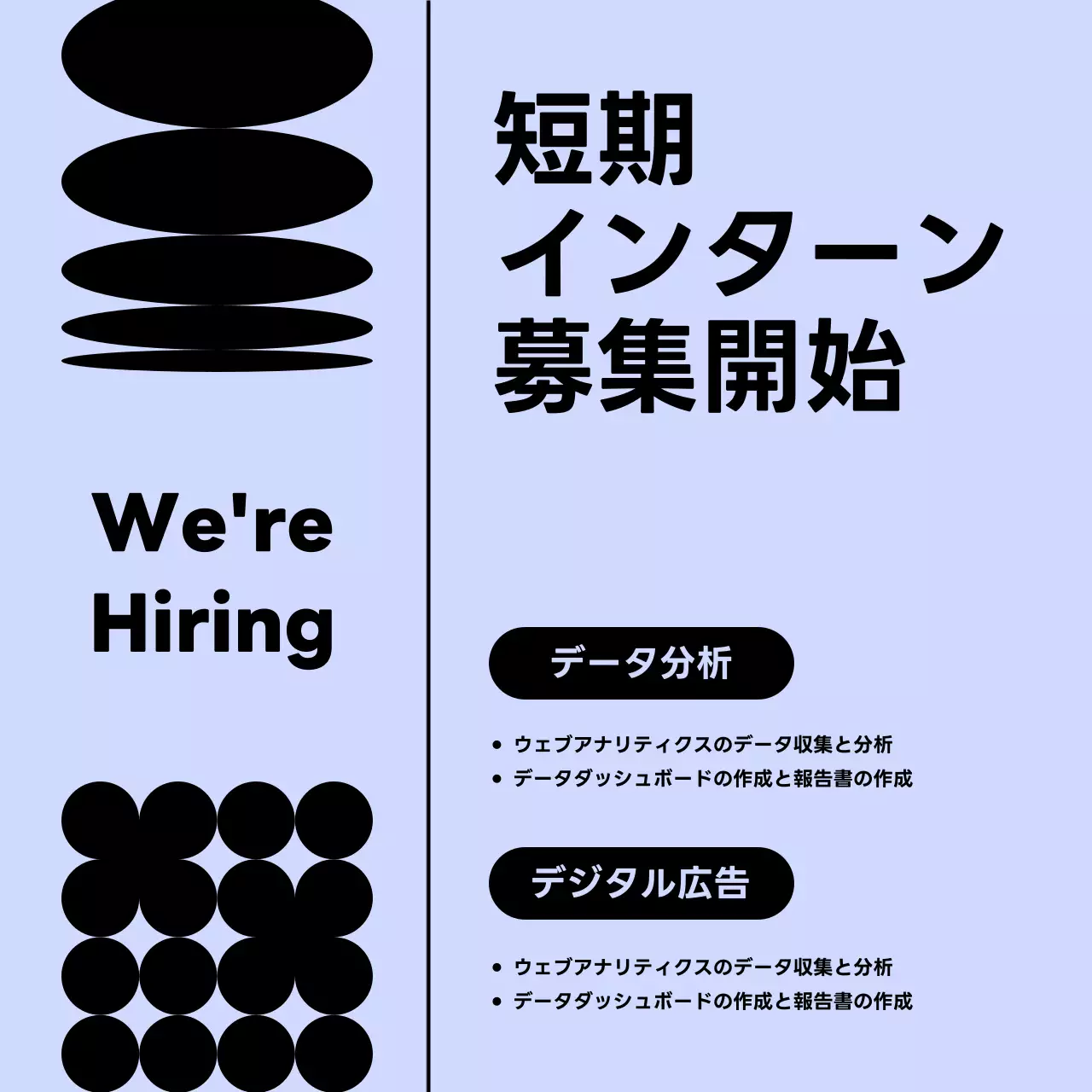 水色 シンプル インターン ポスター