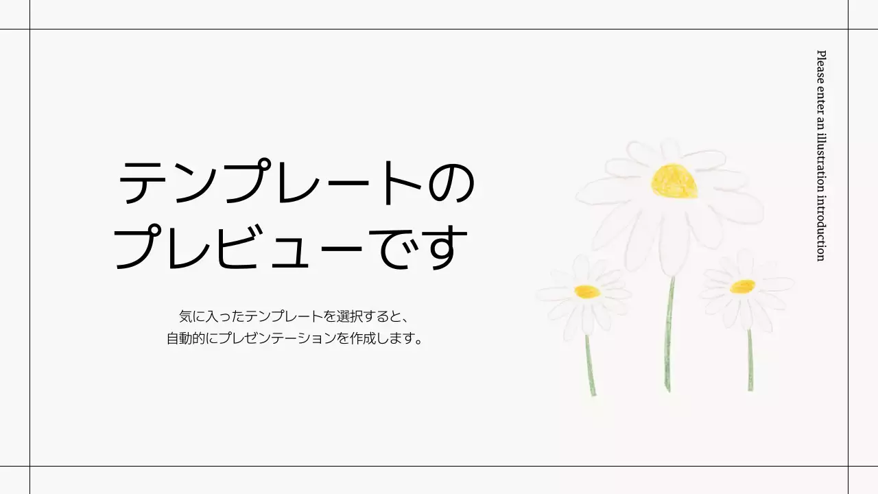 AIプレゼンテーション_テンプレート218