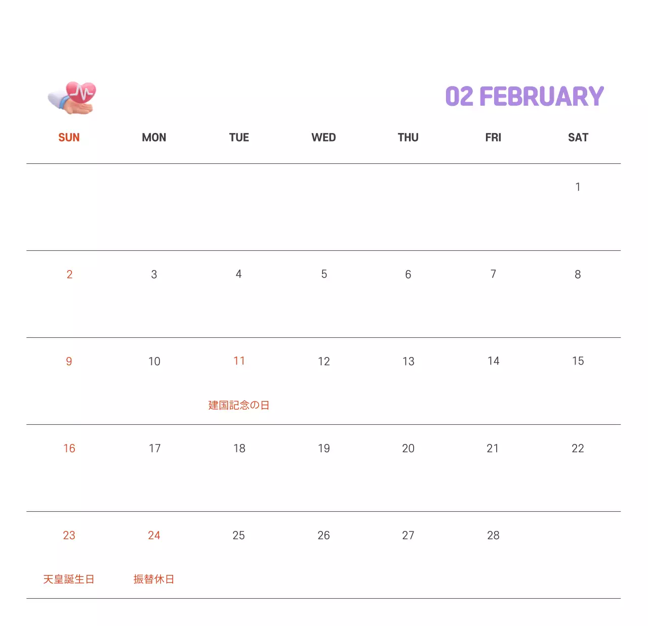 健康と家族に関連した可愛らしいイラストとカラフルなカラーがポイントの年末年始記念病院