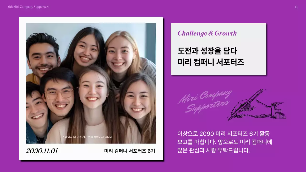 회색과 보라색의 심플한 서포터즈 활동 보고서