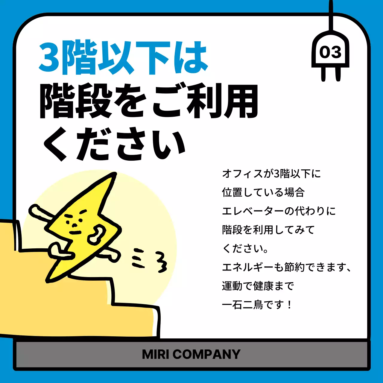 青色 シンプル エネルギー 看板 Instagram カルーセル