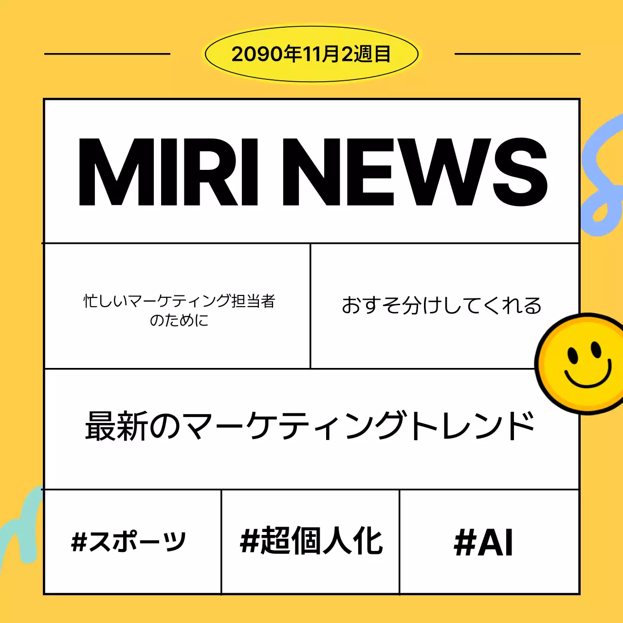 黄色 ポップ マーケティング 計画書 Instagram カルーセル