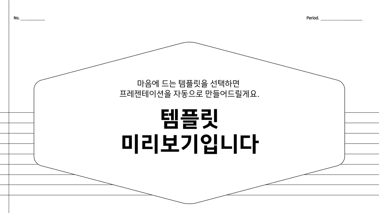 AI 프레젠테이션_템플릿202