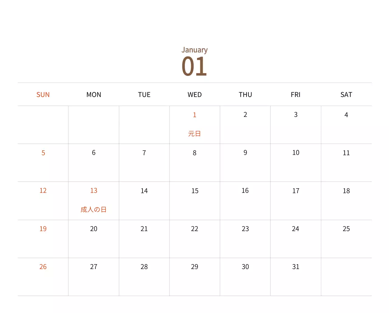 温かみのあるイラスト感覚の年賀状