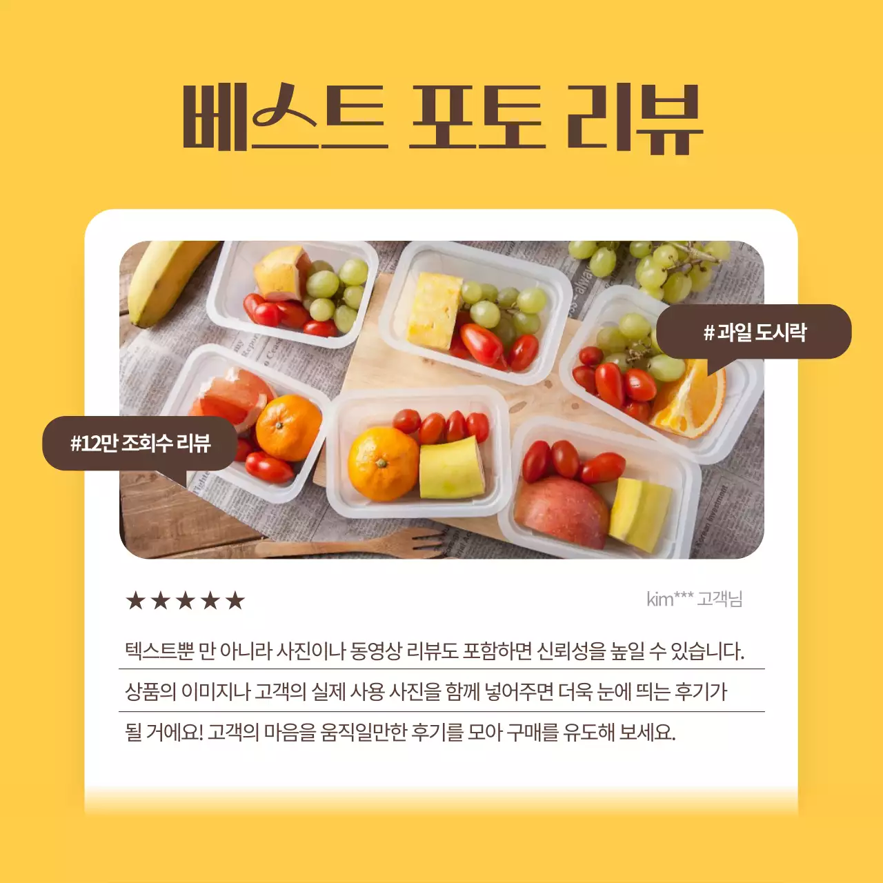 노랑의 심플한 리뷰 템플릿 모음