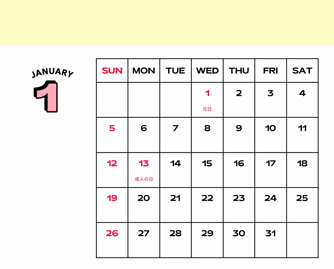 様々なレトロなイラストが描かれたカラフルなカレンダーカレンダー