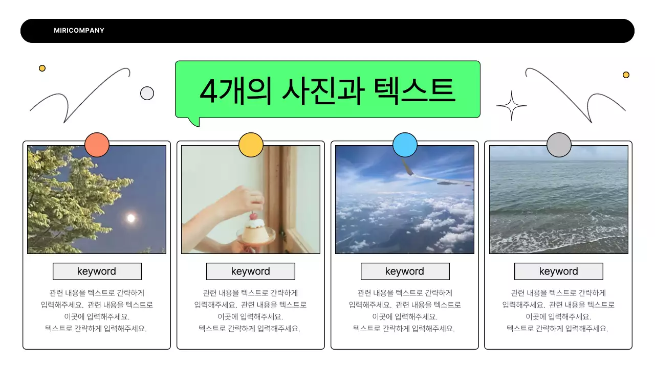 흰색의 심플한 비즈니스 기획서