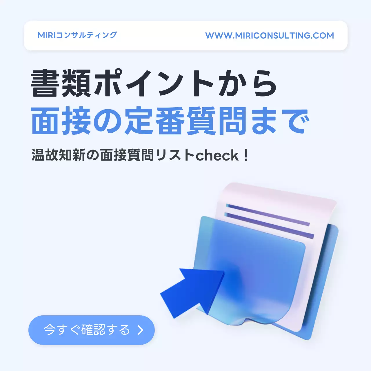 青 シンプル 就職 ポスター Instagram カルーセル