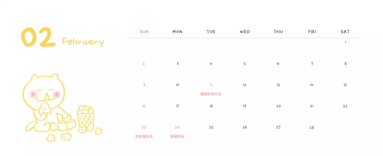 アイボリーのかわいらしい日めくりカレンダー