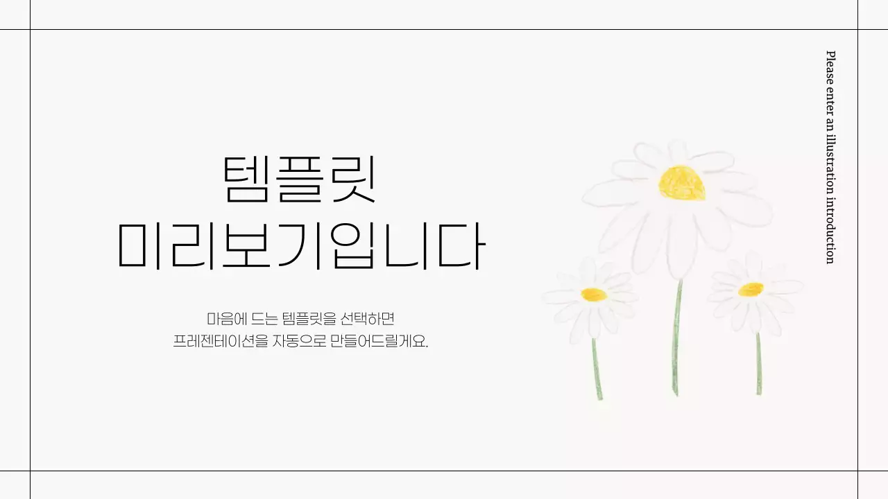 AI 프레젠테이션_템플릿218