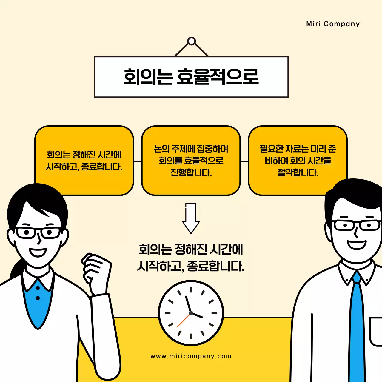 노랑 심플 비즈니스 광고