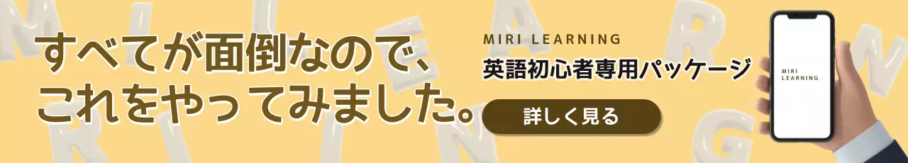 黄色 シンプル 英語 広告 ウェブバナー