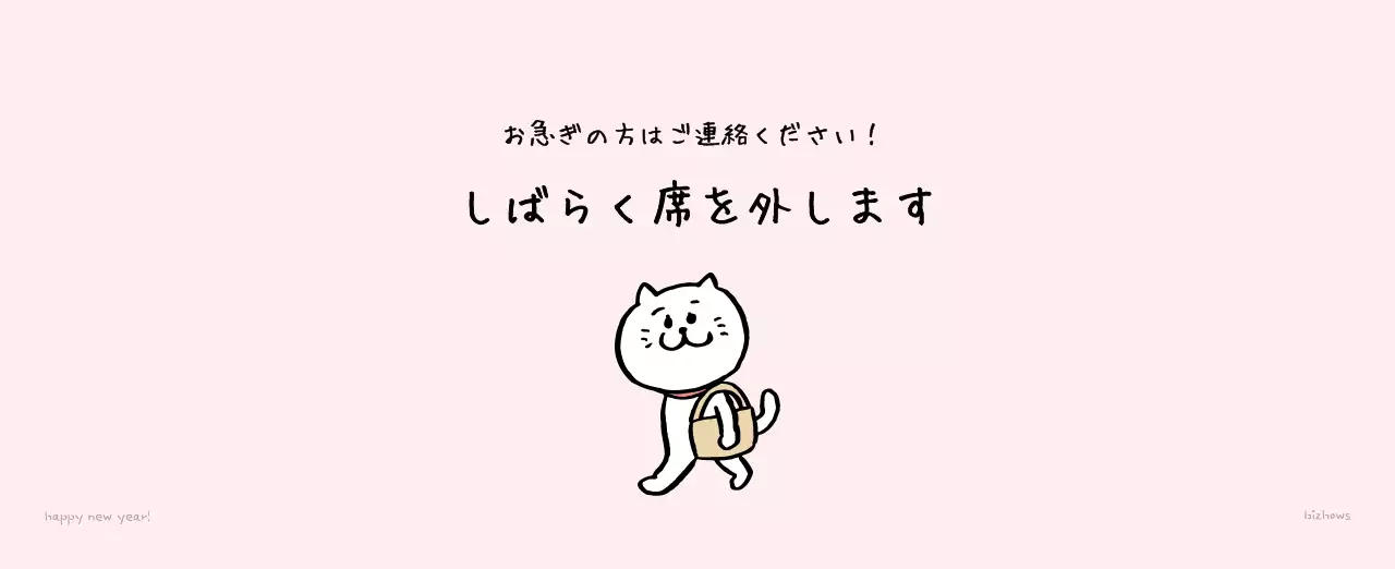アイボリーのかわいらしい日めくりカレンダー