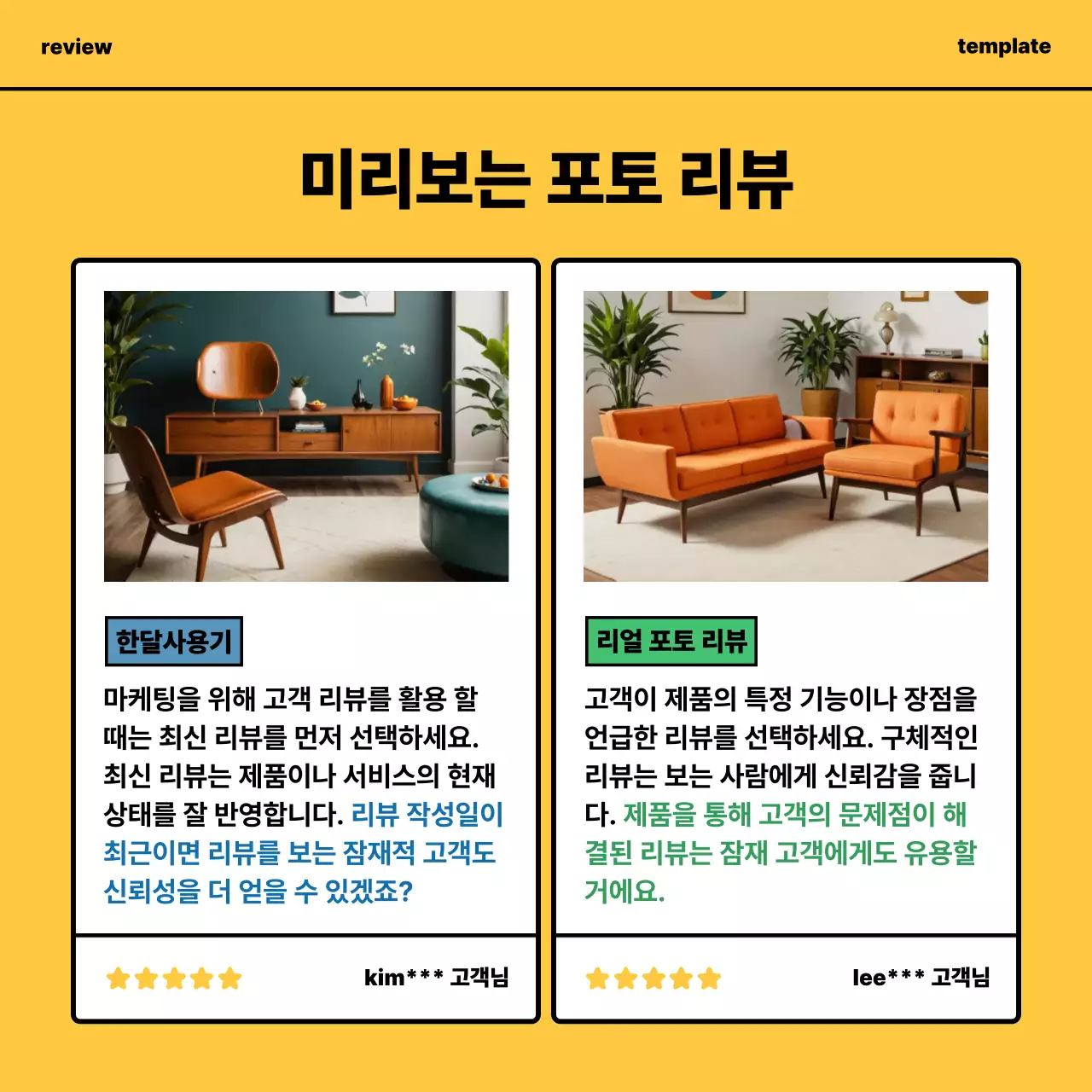 초록 빈티지 가구 리뷰