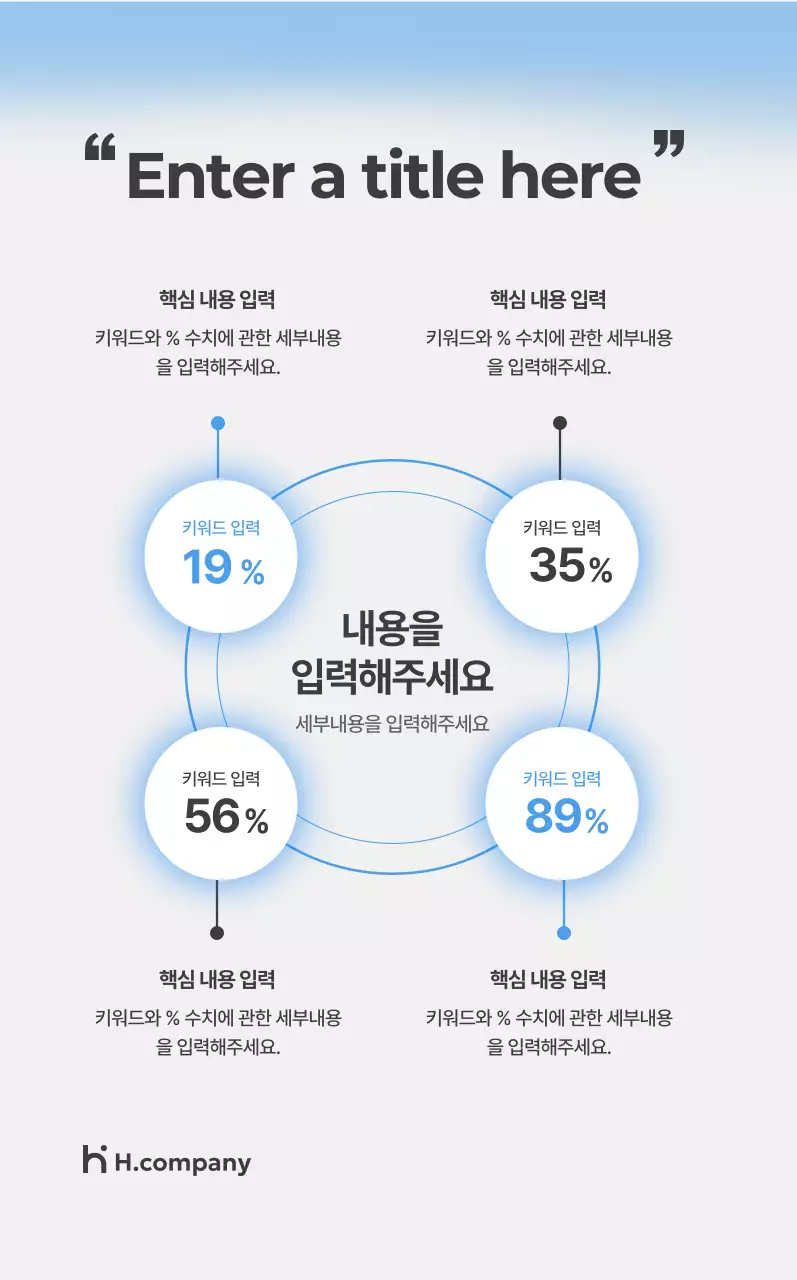 파랑 그라데이션 미니멀 회사 홍보