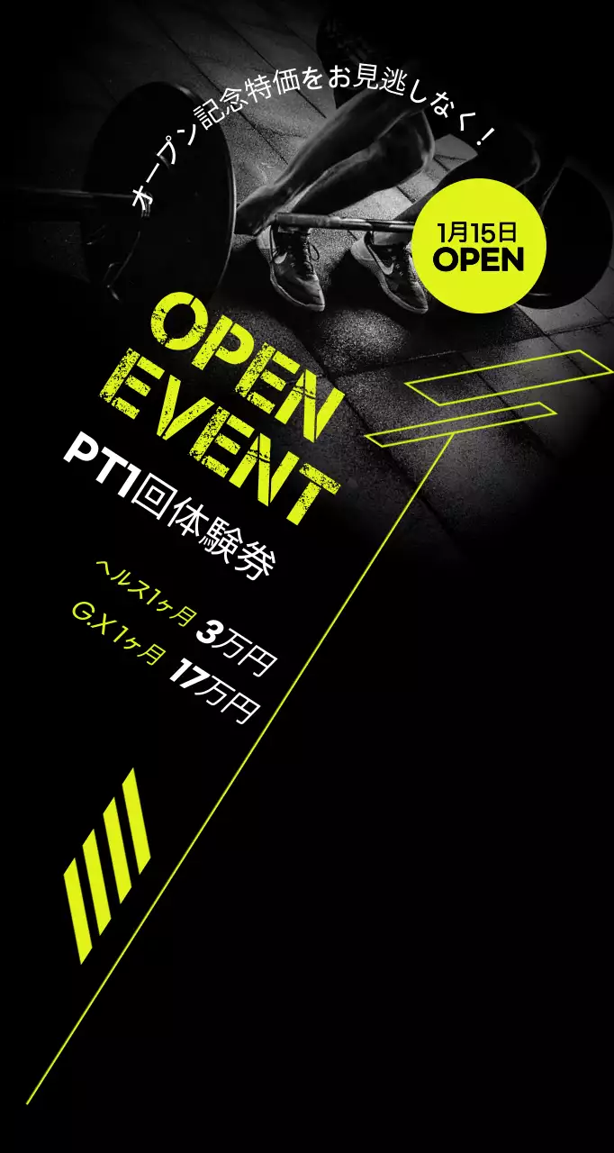 ブラックモダンフィットネスイベント