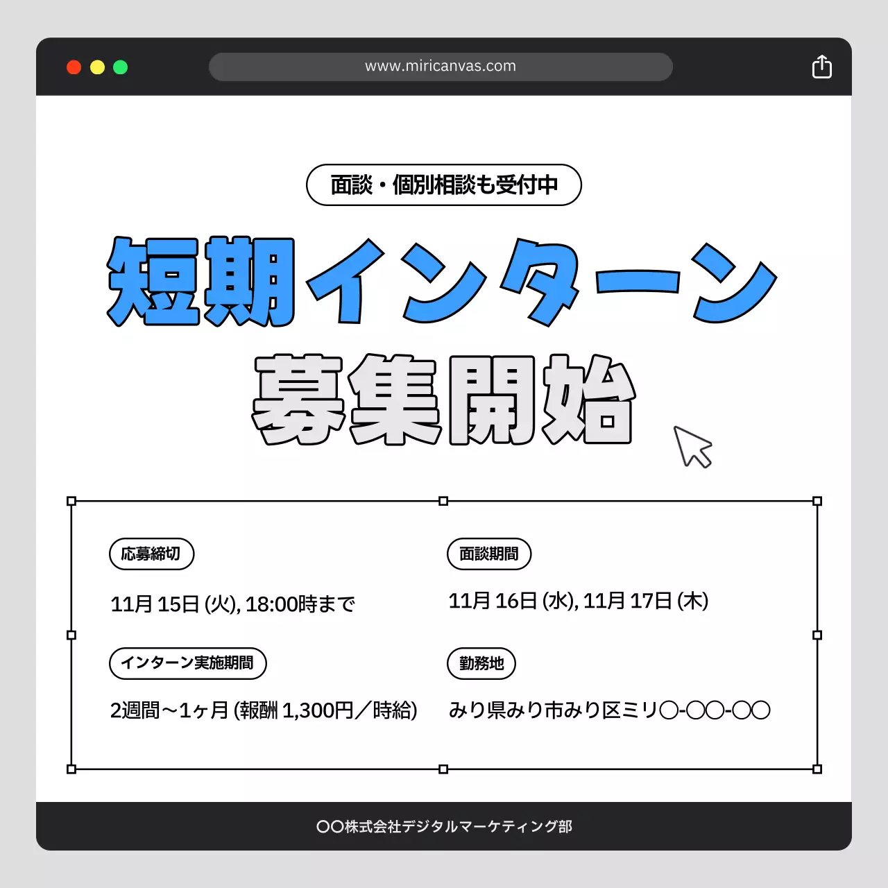 青 シンプル インターン お知らせ