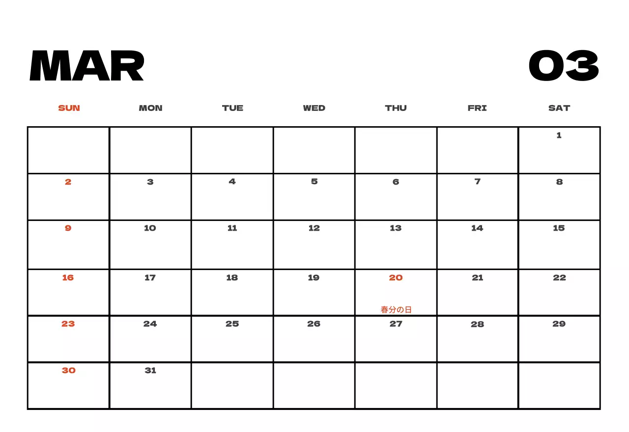 空写真すっきりカレンダーカレンダー