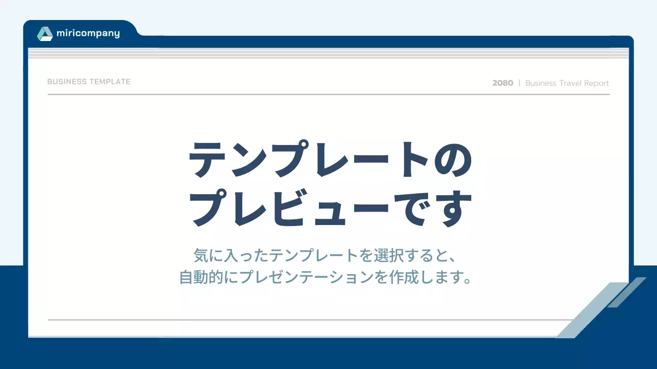 AIプレゼンテーション_テンプレート219