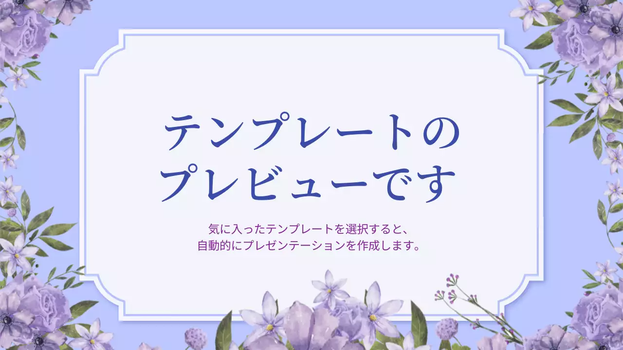 AIプレゼンテーション_テンプレート207