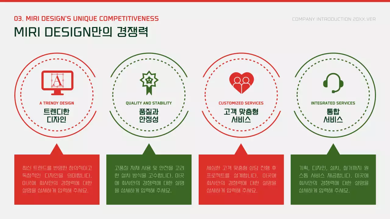 초록 모던 크리스마스 광고