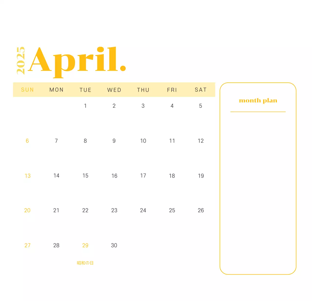 黄緑色の背景に青少年のイラストが描かれたカレンダー