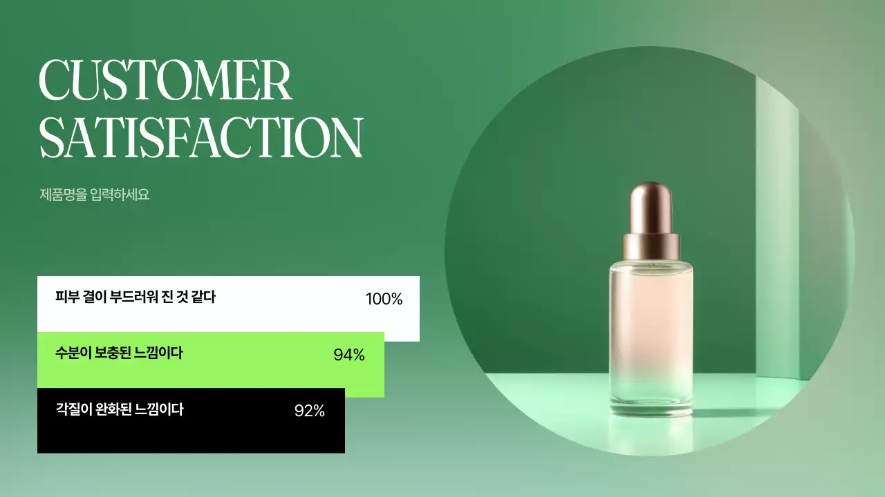 연두의 미니멀한 클린뷰티 브랜드 소개서