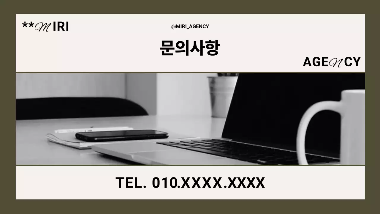 카키색의 모던한 광고 홍보 프레젠테이션