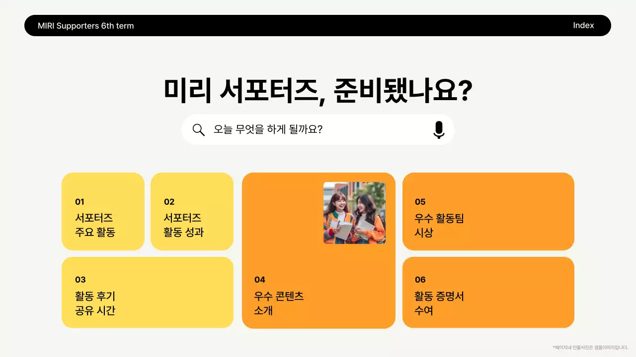 노랑 깔끔 환경 보고서