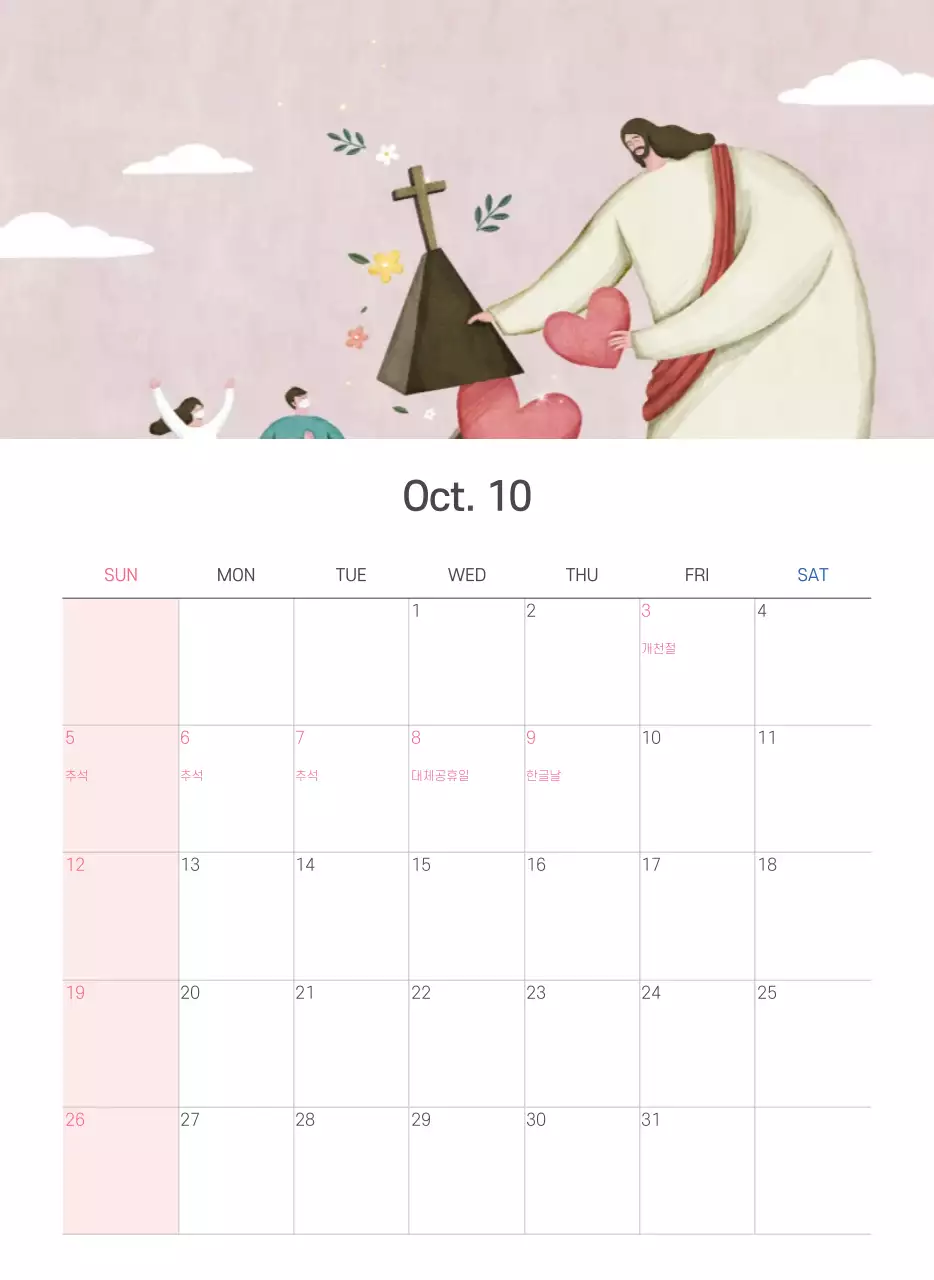 파스텔 깔끔한 일러스트 교회