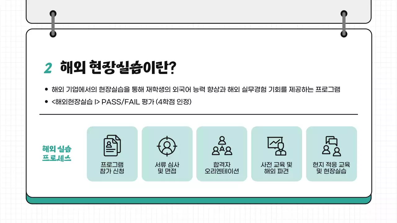 민트 심플 글로벌 프로그램 모집