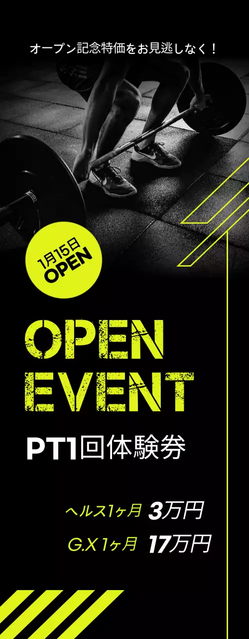 ブラックモダンフィットネスイベント