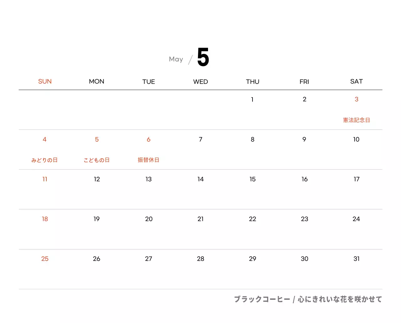 ホワイトトーンのシンプルなコーヒー写真カフェ用卓上カレンダー