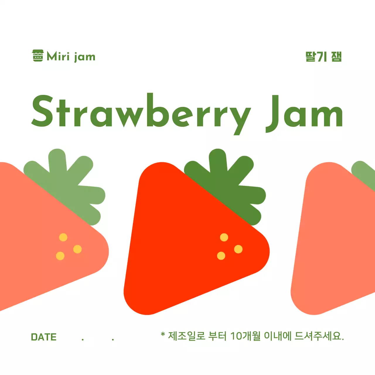 파랑 심플 잼 행택