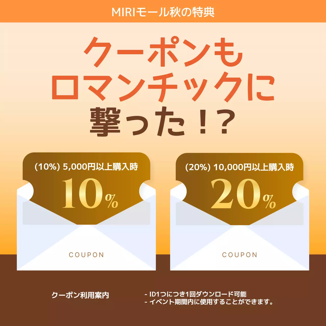 オレンジ 明るい クーポン チラシ Instagram カルーセル