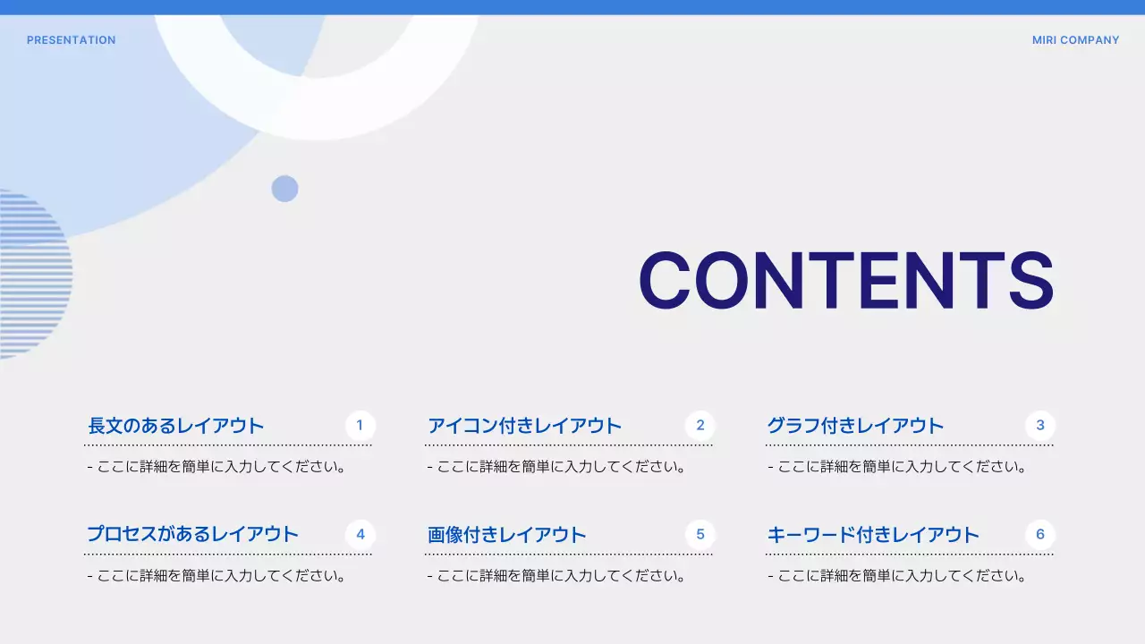 青 モダン プラン プレゼンテーション