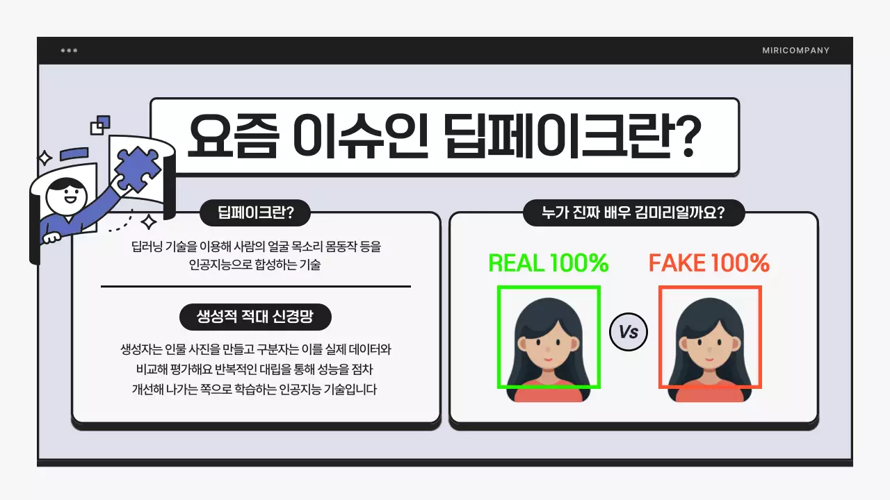파랑과 검정의 심플한 AI 리터러시 교육자료