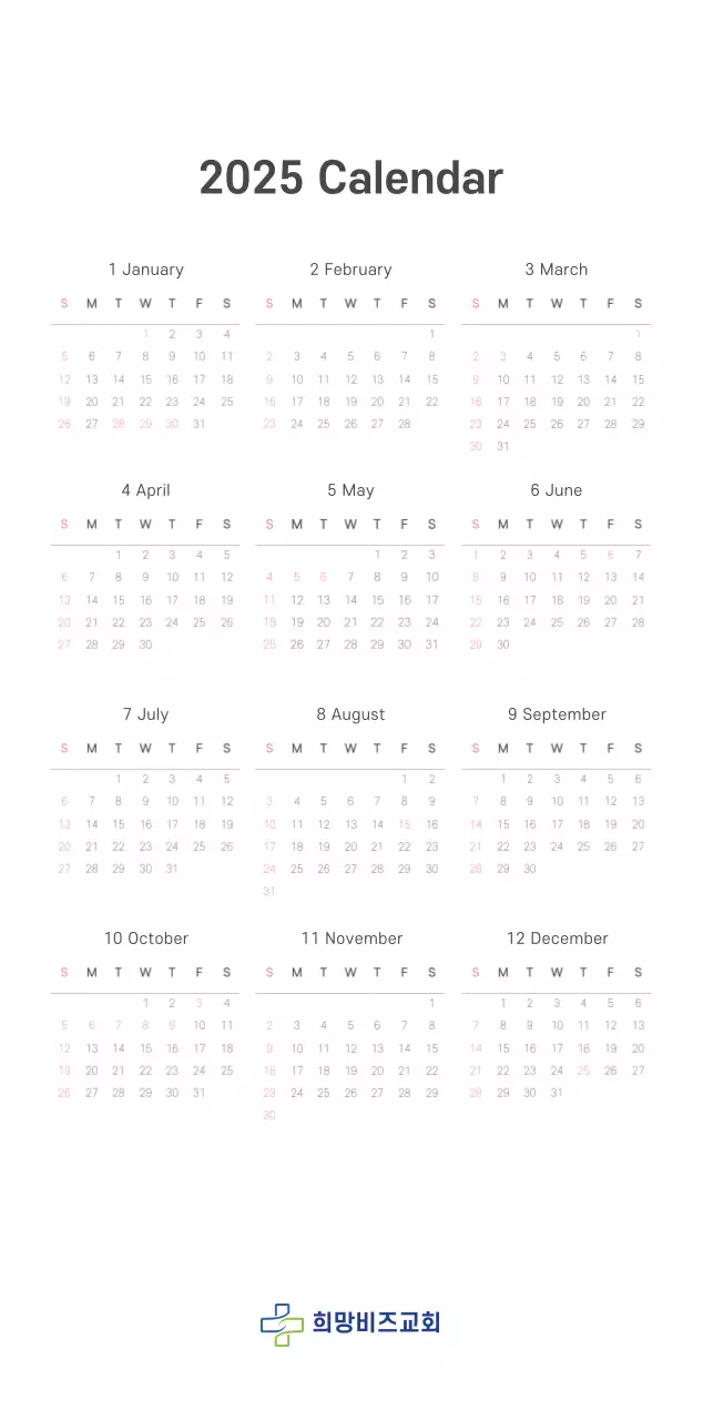 파스텔 깔끔한 일러스트 교회