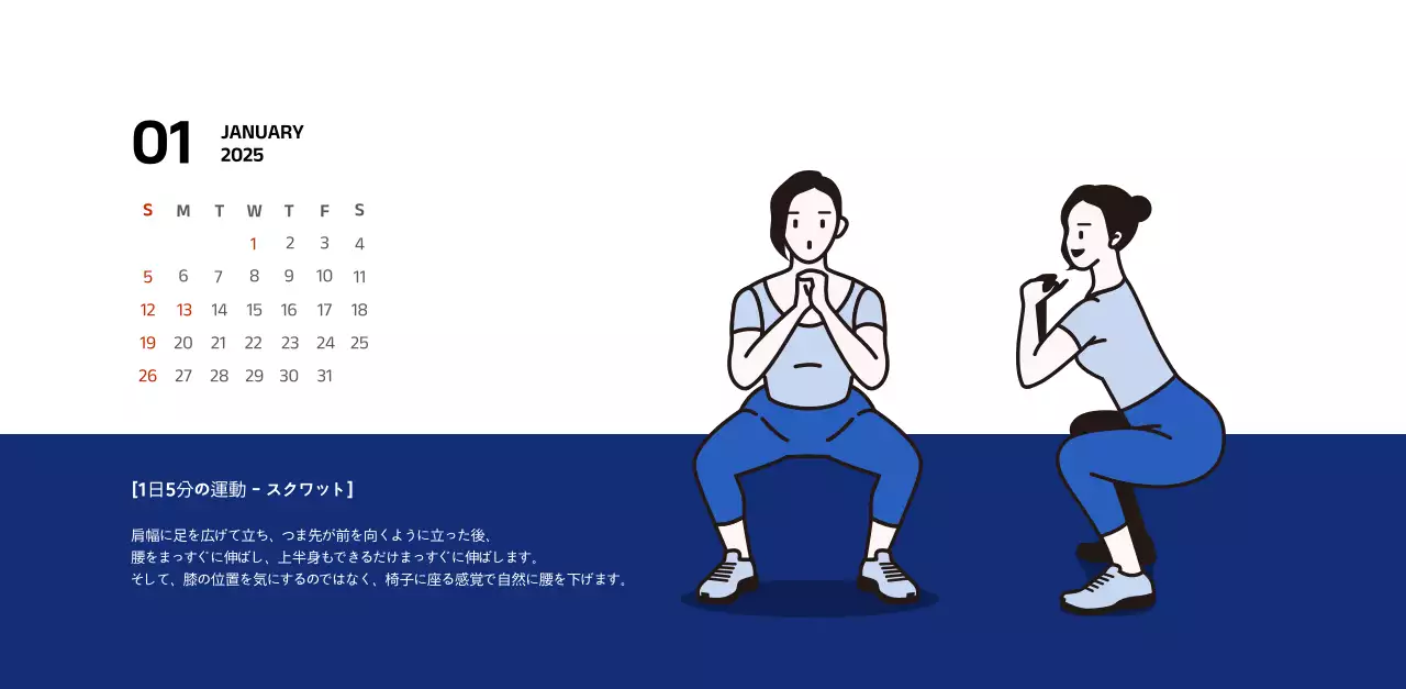 青色のすっきりとしたイラストが入ったシンプルなカレンダー。