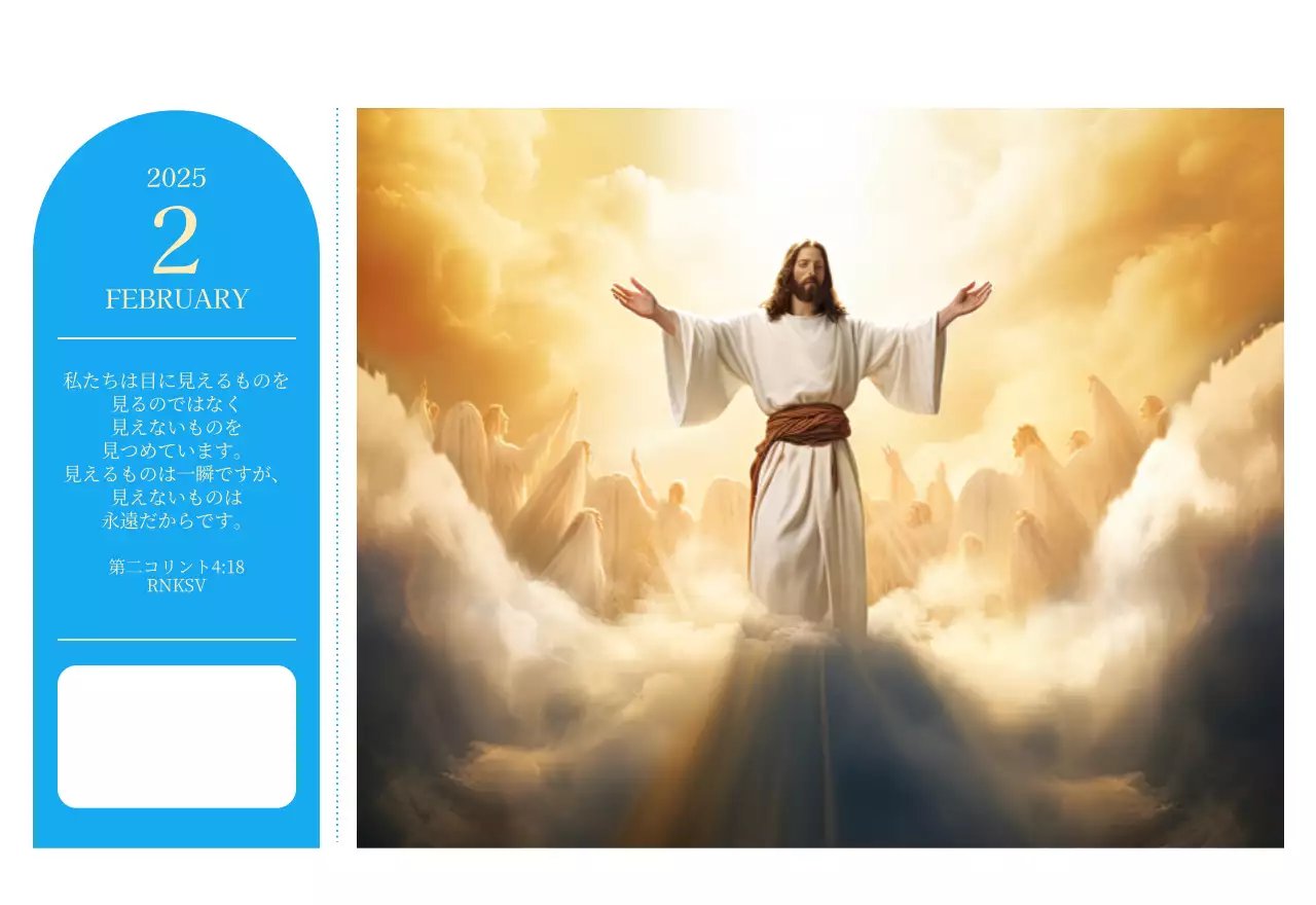 青色のモダンなコンセプトの教会カレンダー