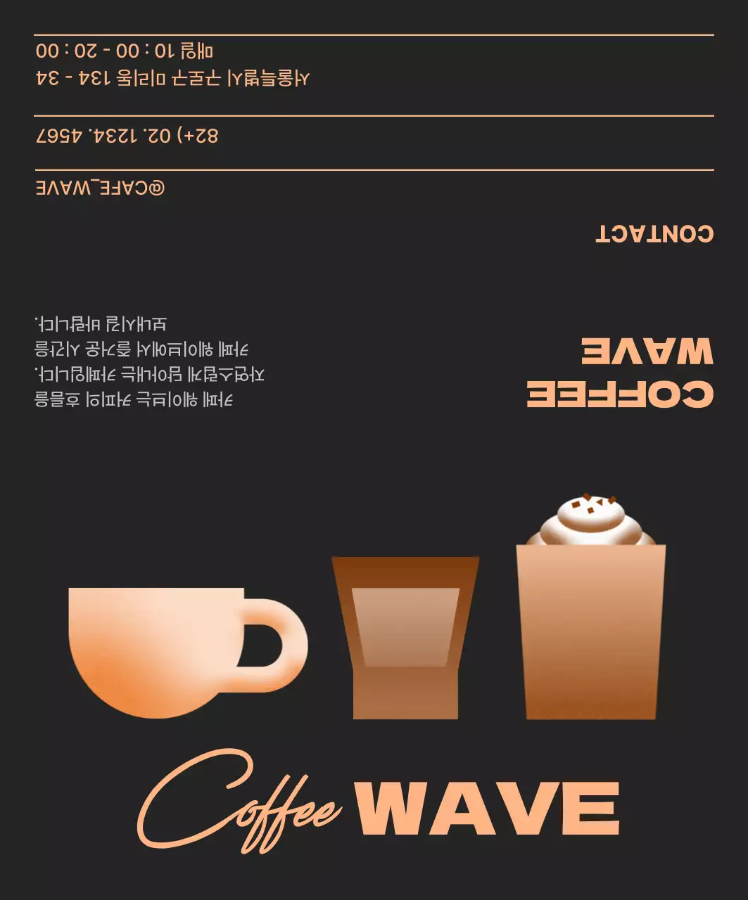 검정 모던 카페 광고